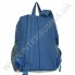 Рюкзак на 2 відділу Wallaby 157 синьо-бежевий фото 1