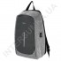 Городской рюкзак-антивор EBOX 67115_grey с отделом под ноутбук+usb фото 5