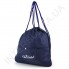 Рюкзак-мешок для обуви с расширением и карманом Wallaby 28272 синий фото 1