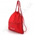 Рюкзак-мешок для обуви с расширением и карманом Wallaby 28272 красный фото 2