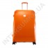 Полипропиленовый чемодан Airtex большой 238/28 оранжевый (96литров)