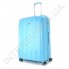 Полипропиленовый чемодан большой CONWOOD PPT001/28 голубой (114 литров)