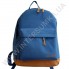 Рюкзак молодежный Wallaby 1351 синий-177