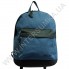 Рюкзак молодежный Wallaby 1356 темно-синий