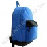 Рюкзак молодежный Wallaby 1356 ярко-синий фото 2