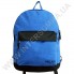 Рюкзак молодежный Wallaby 1356 ярко-синий