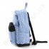 Рюкзак молодежный Wallaby 1356 светло - голубой фото 2