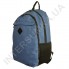 Городской рюкзак с отделением под ноутбук и ортопедической спинкой Wallaby 147 синий фото 7