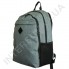 Городской рюкзак с отделением под ноутбук и ортопедической спинкой Wallaby 147 серый фото 4