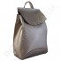 Жіночий рюкзак Wallaby 174483 бронзовий Екокожа