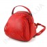 Женский круглый рюкзак - сумка Voila 1103